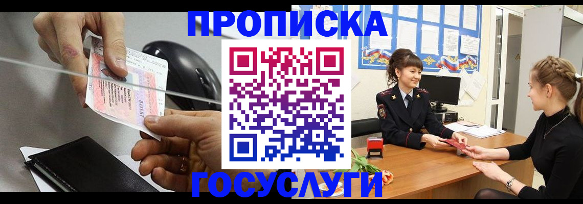 временная регистрация в Камчатском крае