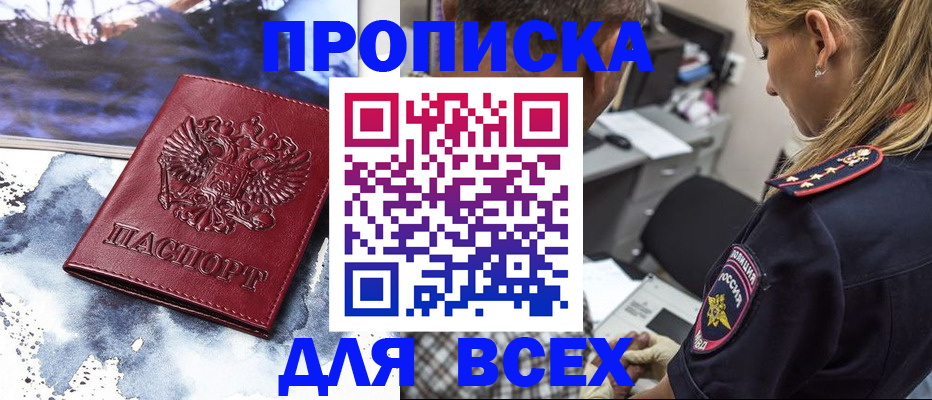 временная регистрация адрес в Камчатском крае