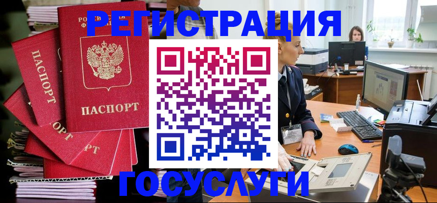 прописка для школы в Камчатском крае