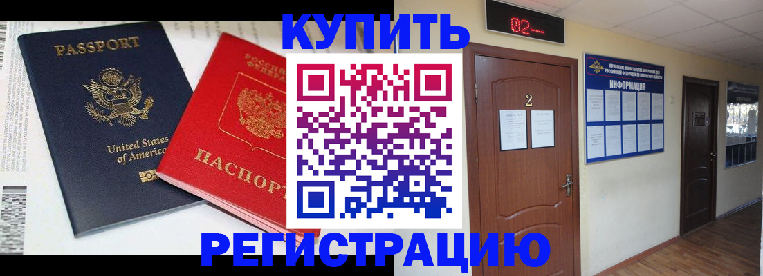 прописка 2025 в Камчатском крае