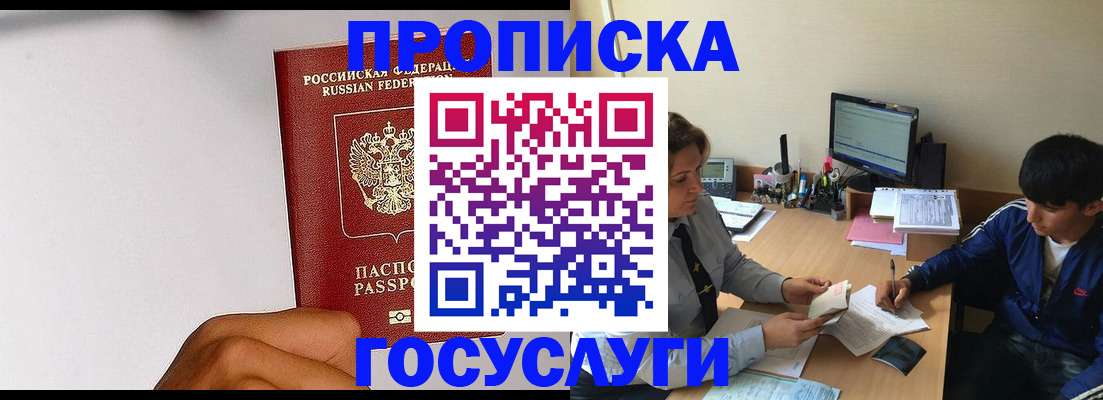 временная регистрация госуслуги в Камчатском крае