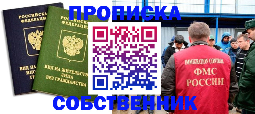 временная регистрация 2025 в Камчатском крае