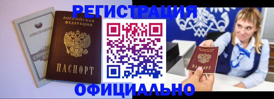 временная регистрация для школы в Камчатском крае