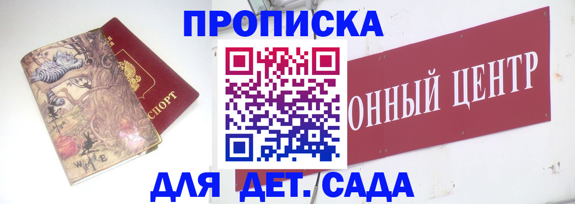 прописка штамп в Камчатском крае