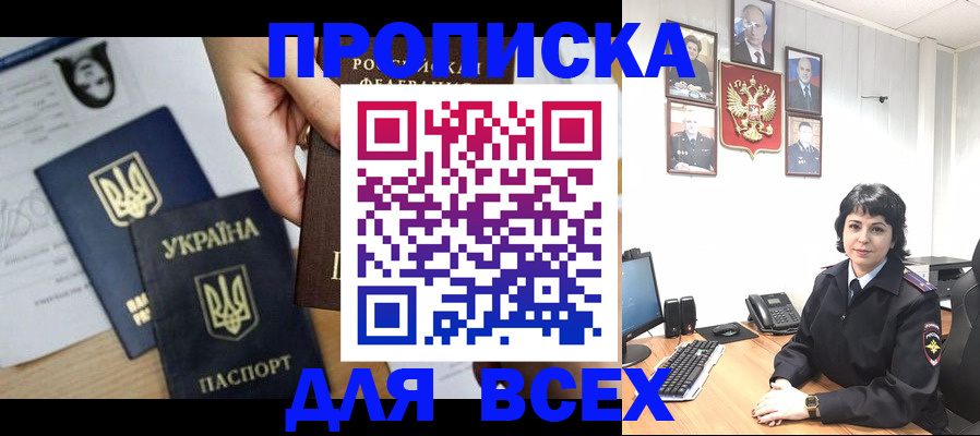 временная регистрация в квартире в Камчатском крае