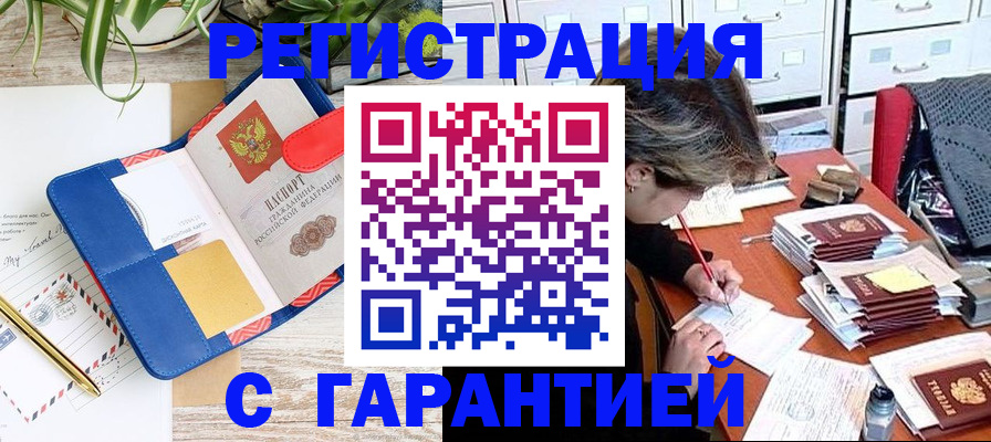 где прописаться в Камчатском крае